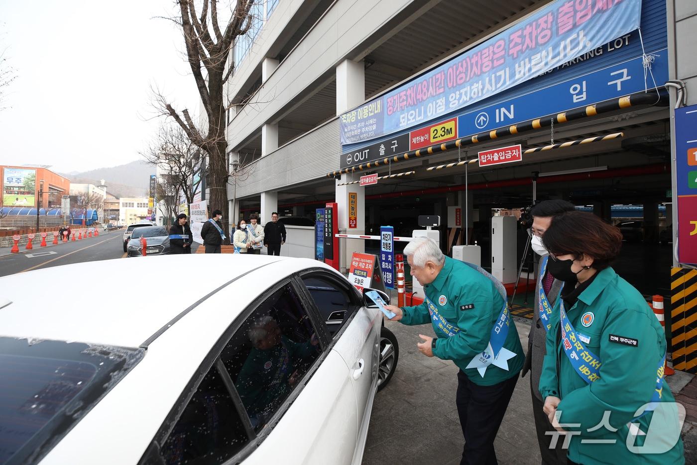 황인홍 전북 무주군수가 미세먼지 저감을 위한 홍보에 나서고 있다.(무주군 제공. 재판매 및 DB 금지)