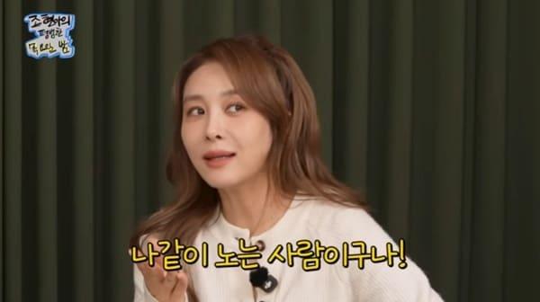 본문 이미지 - 유튜브 채널 '조현아의 평범한 목요일 밤' 캡처