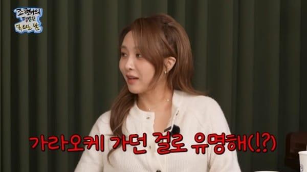 본문 이미지 - 유튜브 채널 '조현아의 평범한 목요일 밤' 캡처