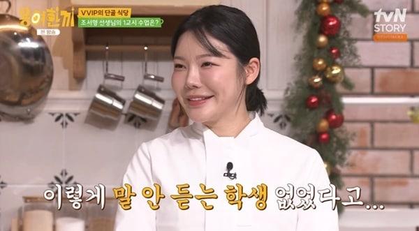 본문 이미지 - tvN STORY '용여한끼' 캡처