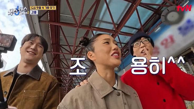 본문 이미지 - tvN '식스센스2' 캡처