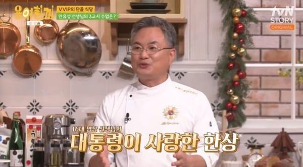 본문 이미지 - tvN STORY '용여한끼' 캡처