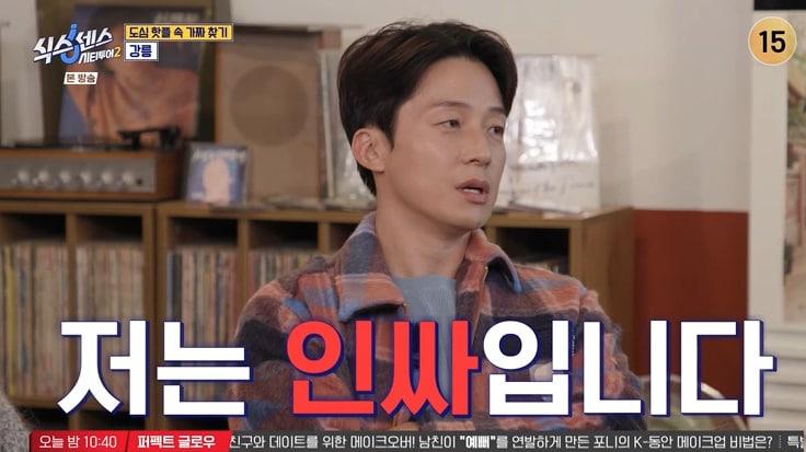 본문 이미지 - tvN '식스센스2' 캡처