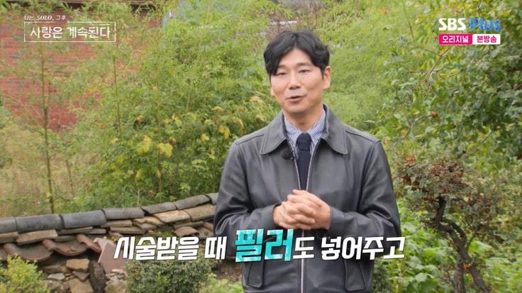 본문 이미지 - SBS Plus '나솔사계' 캡처