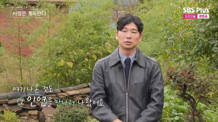 본문 이미지 - SBS Plus '나솔사계' 캡처