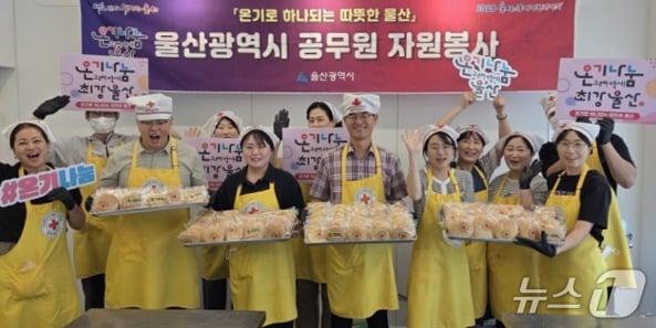 본문 이미지 - 지난 9월 27일 울산시 자치행정과 직원들이 중구 성안동 대한접십자사에서 제빵 봉사활동을 하고 있다. (울산시 제공. 재판매 및 DB 금지) /뉴스1