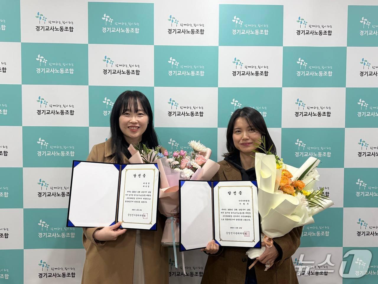 본문 이미지 - 신임 채유경 경기교사노조 위원장(사진 왼쪽), 이현주 경기교사노조 수석부위원장(사진 오른쪽). /뉴스1