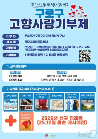 본문 이미지 -  (서울 구로구 제공) 