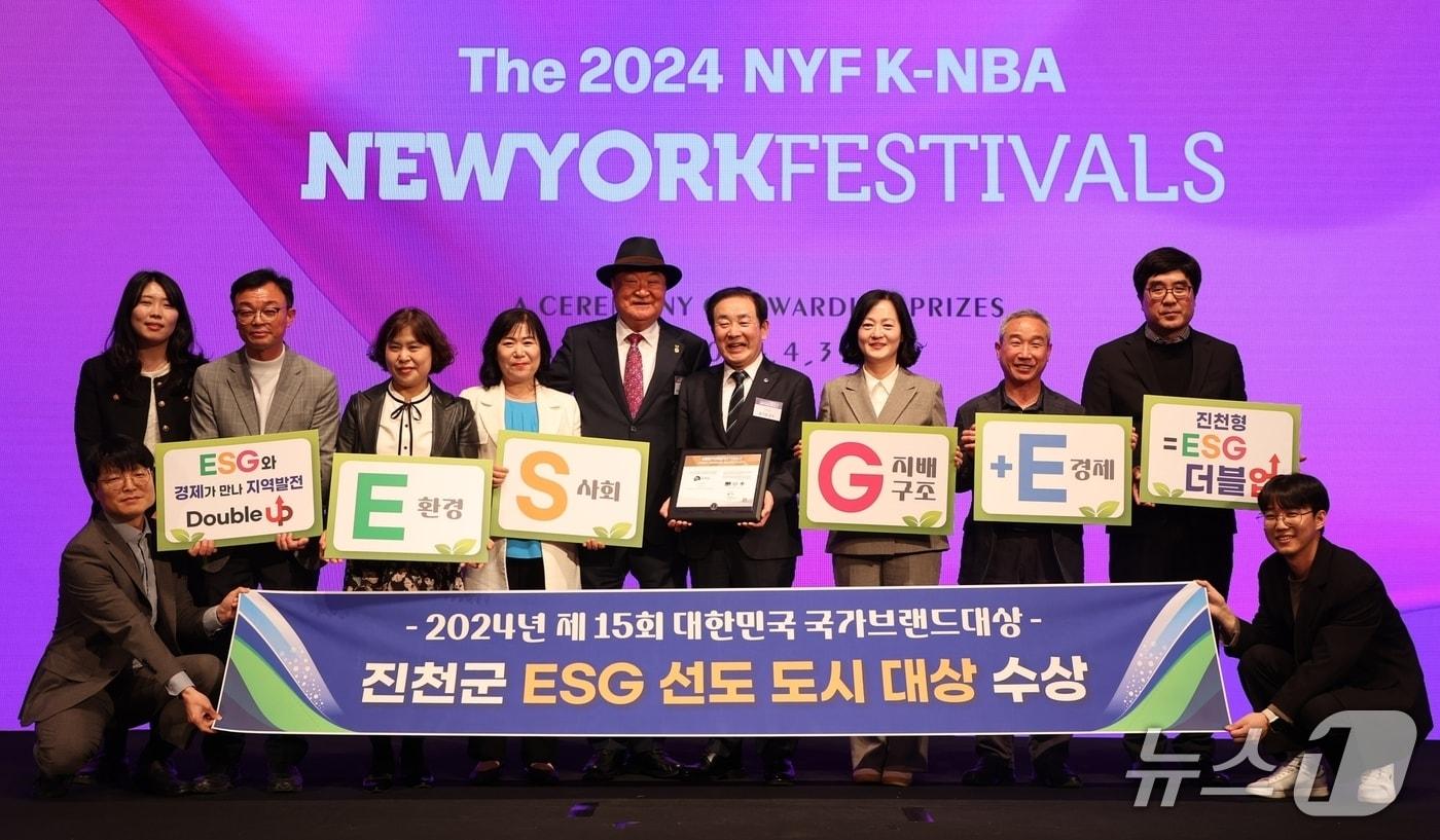 충북 진천군이 '2024 국가브랜드대상 ESG 선도도시 부문 대상'을 수상한 뒤 기념촬영을 하는 모습.(진천군 제공, 재판매 및 DB금지)/뉴스1