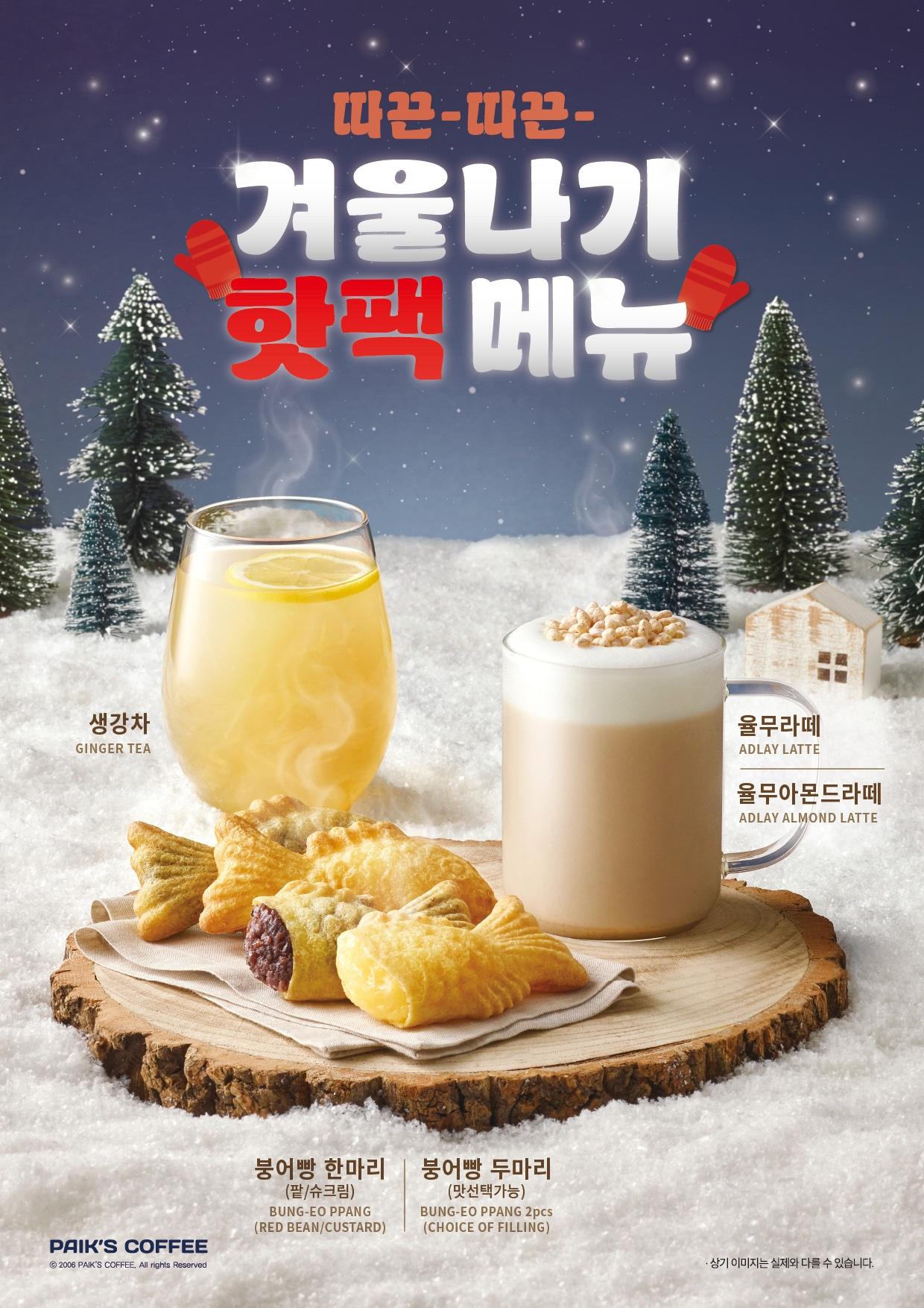 본문 이미지 - (빽다방 제공)