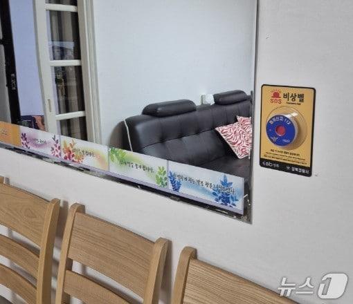 본문 이미지 - 경로당에 설치된 비상벨.(성북구 제공)