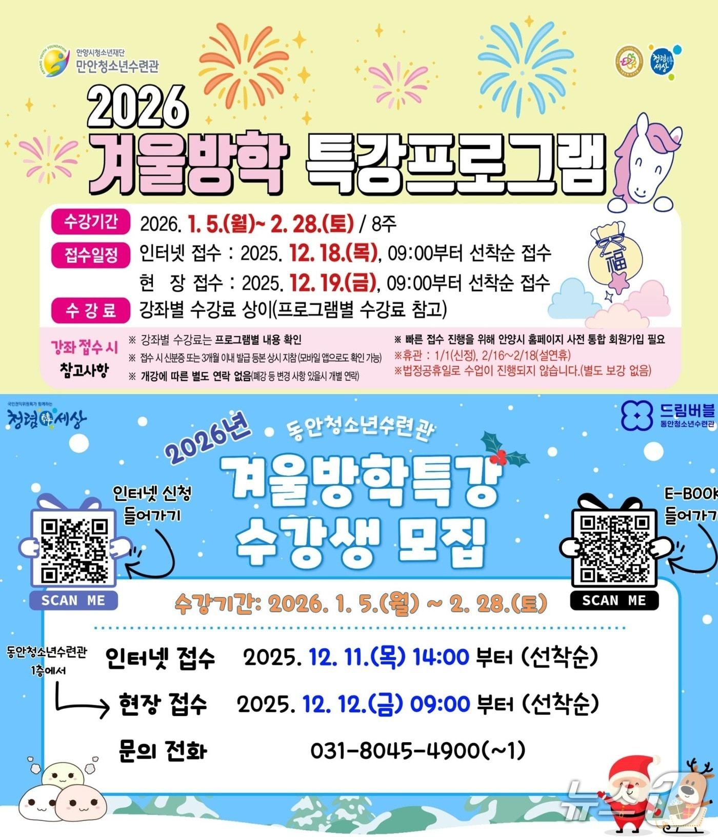 본문 이미지 - (안양시 제공. 재판매 및 DB금지)/뉴스1