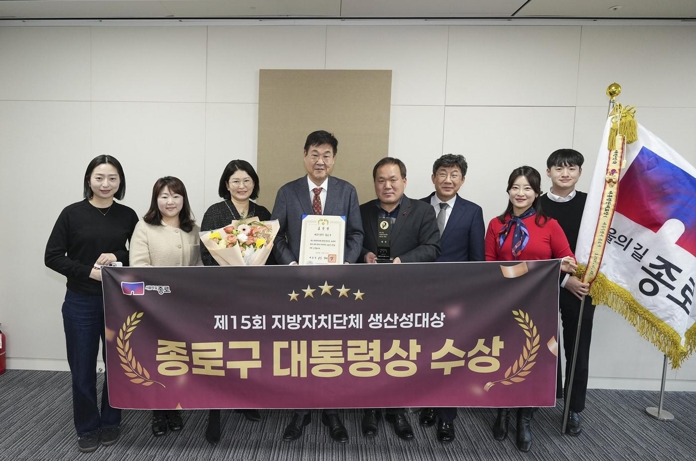 대통령상 수상 기념(종로구 제공)