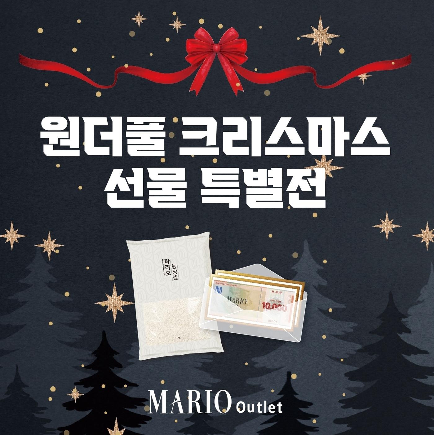 본문 이미지 - (마리오아울렛 제공). 