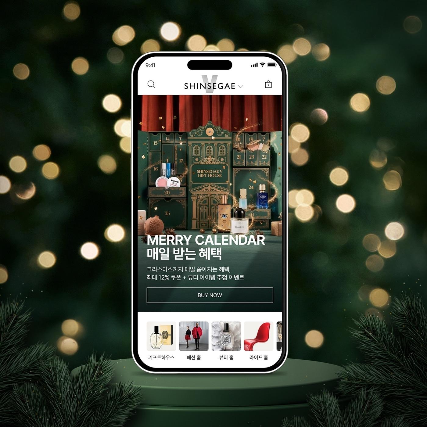 본문 이미지 - 신세계V(SHINSEGAE V)는 25일까지 일주일간 매일 혜택을 제공하는 '온라인판 어드벤트 캘린더' 메리 캘린더(MERRY CALENDAR) 행사를 진행한다.(신세계V제공)