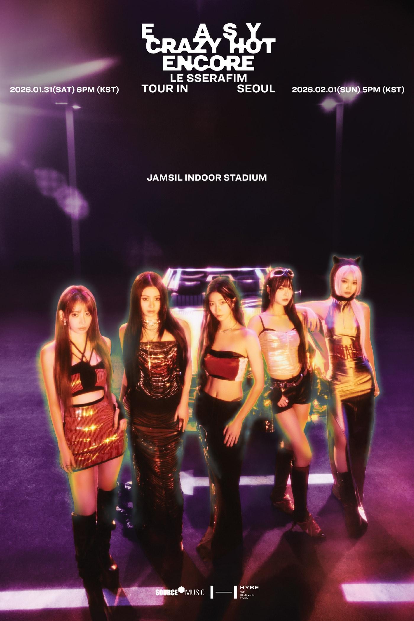 본문 이미지 - 르세라핌