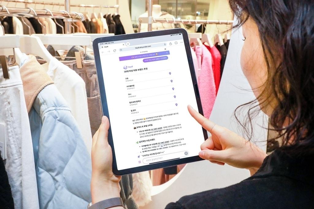 본문 이미지 - 현대백화점의 인공지능(AI) 쇼핑 어시스턴트 '헤이디'가 고객 요청에 따라 맞춤형으로 브랜드를 추천하고 있다(현대백화점 제공).
