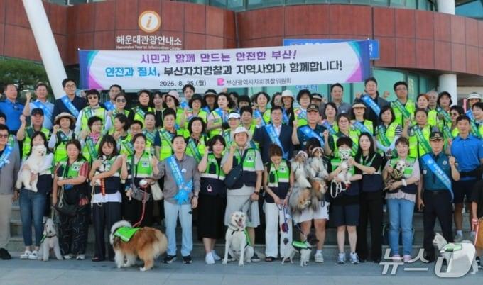 본문 이미지 - 민·관·경 협력방범 합동순찰 모습.(부산시 제공. 재판매 및 DB금지)