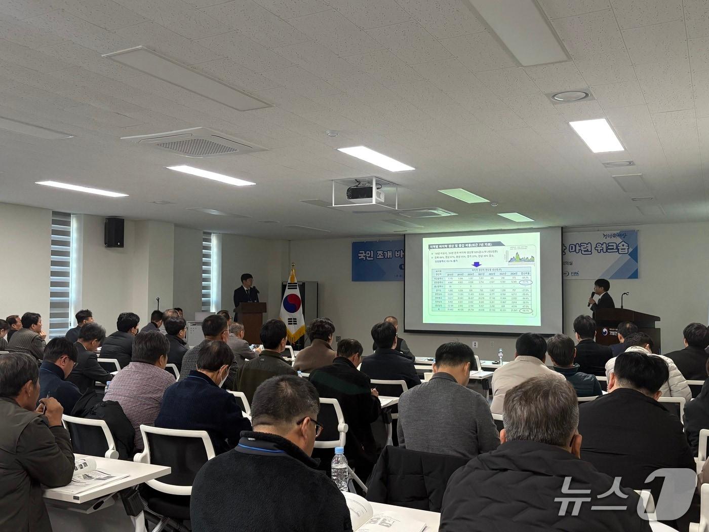 본문 이미지 - 18일 열린 바지락 살리기 워크숍 (수과원 제공. 재판매 및 DB금지)