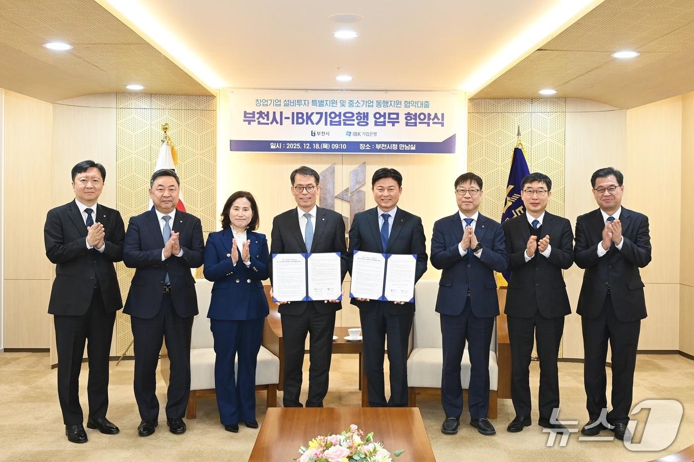 협약 체결식(경기 부천시 제공/뉴스1)