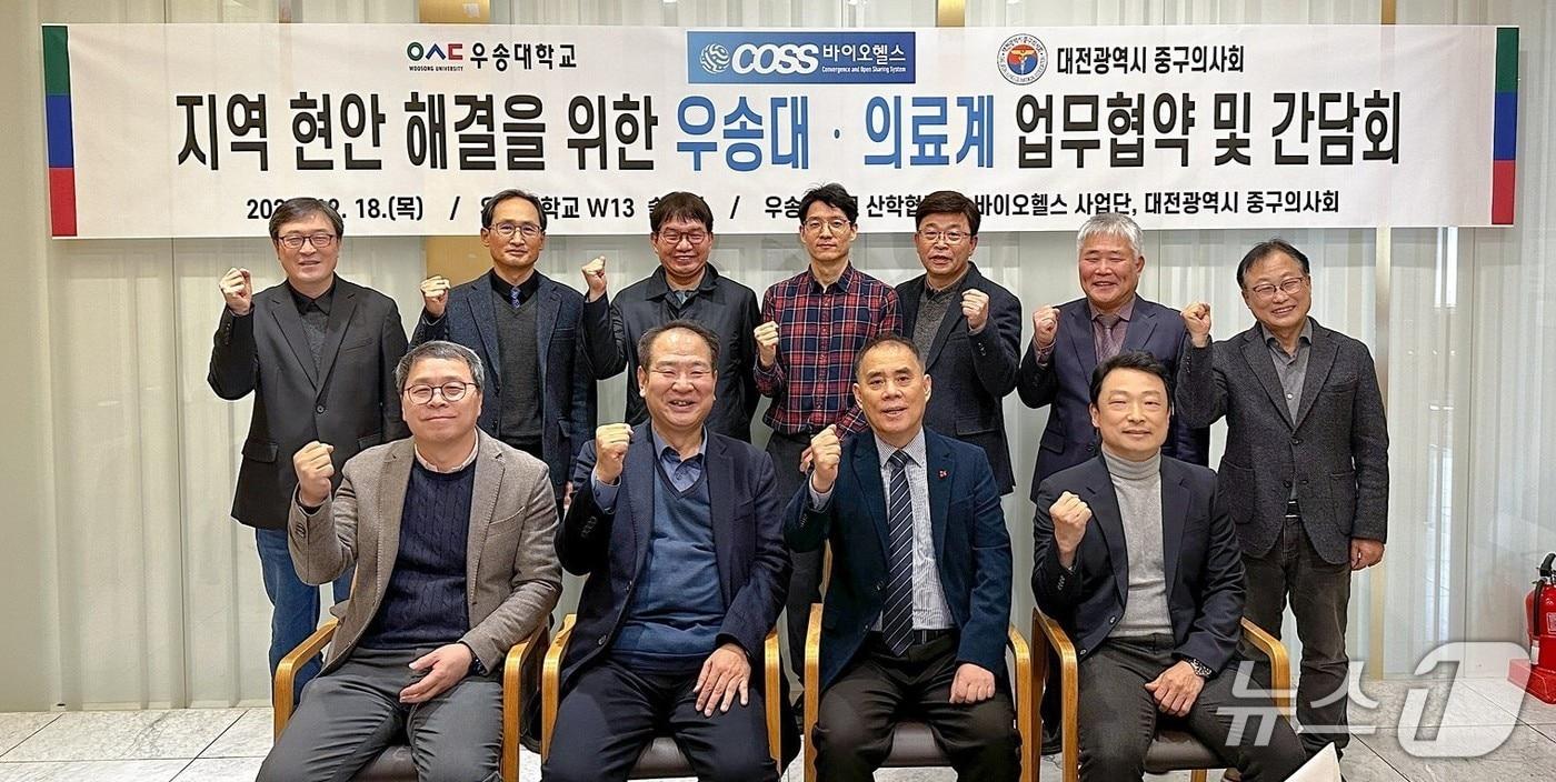 아랫줄 왼쪽에서 2번째부터 우송대 김학만 대외부총장, 대전광역시 중구의사회 임종훈 회장 (우송대 제공.재판매 및 DB금지)/뉴스1 