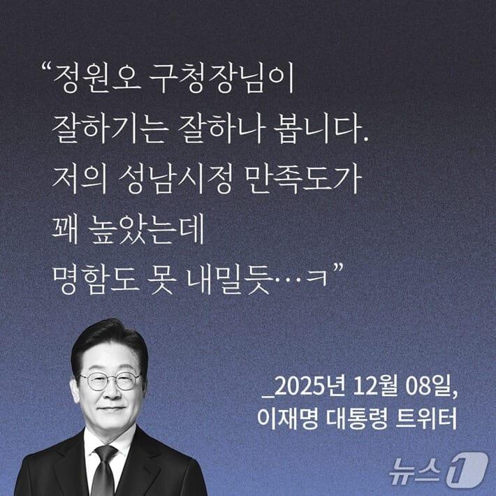 본문 이미지 - [신간] '스며들다, 정원오'