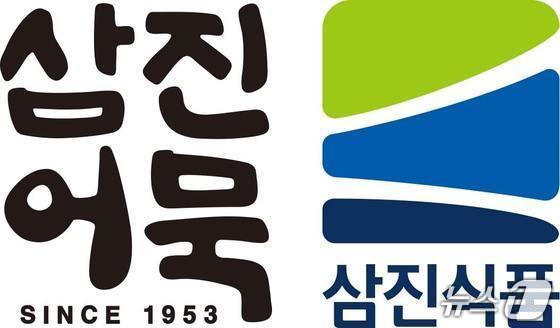 본문 이미지 - 삼진어묵 BI와 삼진식품 CI. (삼진식품 제공. 재판매 및 DB금지)