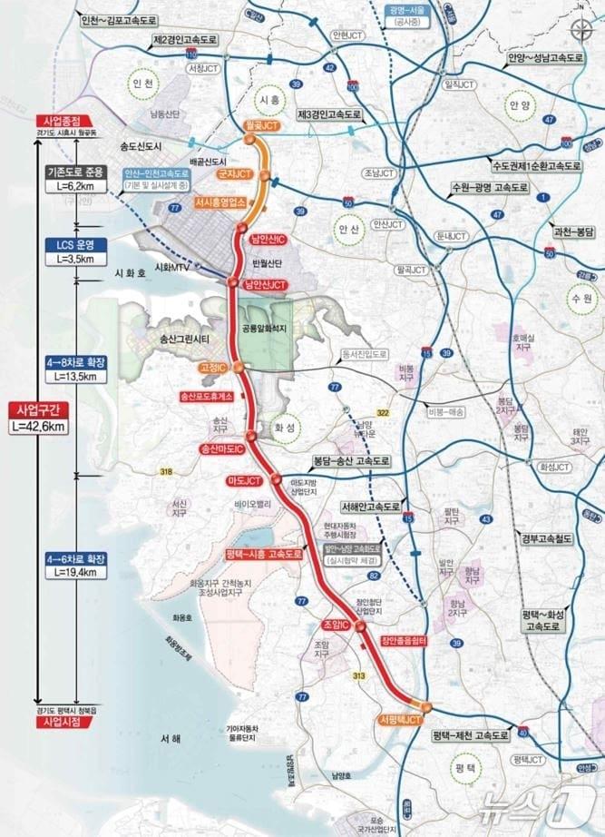 본문 이미지 - 평택–시흥 고속도로 확장 민간투자사업 위치도 (금호건설 제공) 뉴스1ⓒ news1