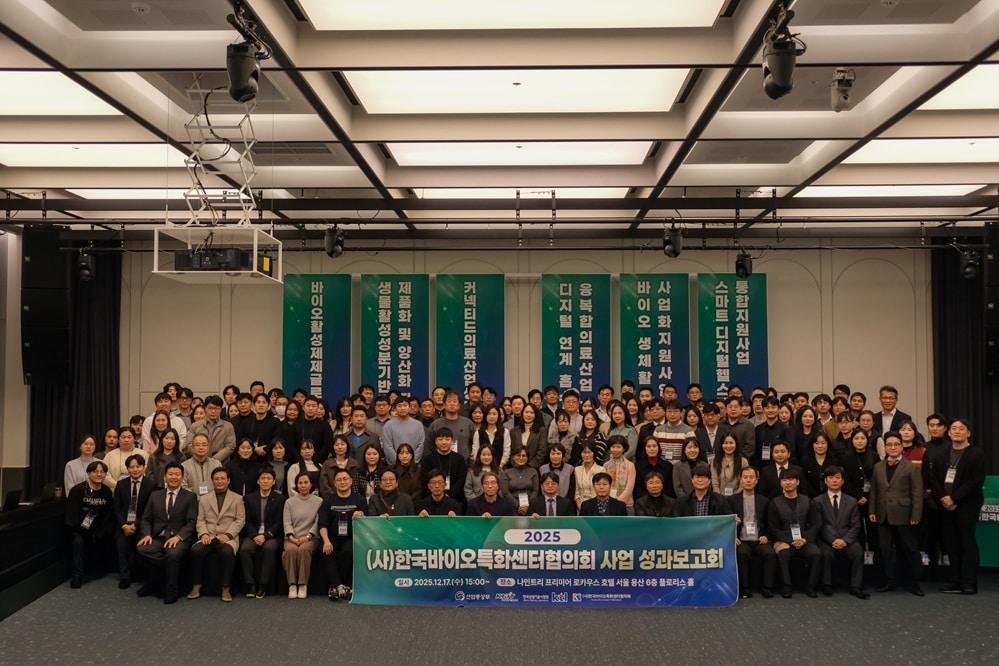 본문 이미지 - 사진=(사)한국바이오특화센터협의회 제공