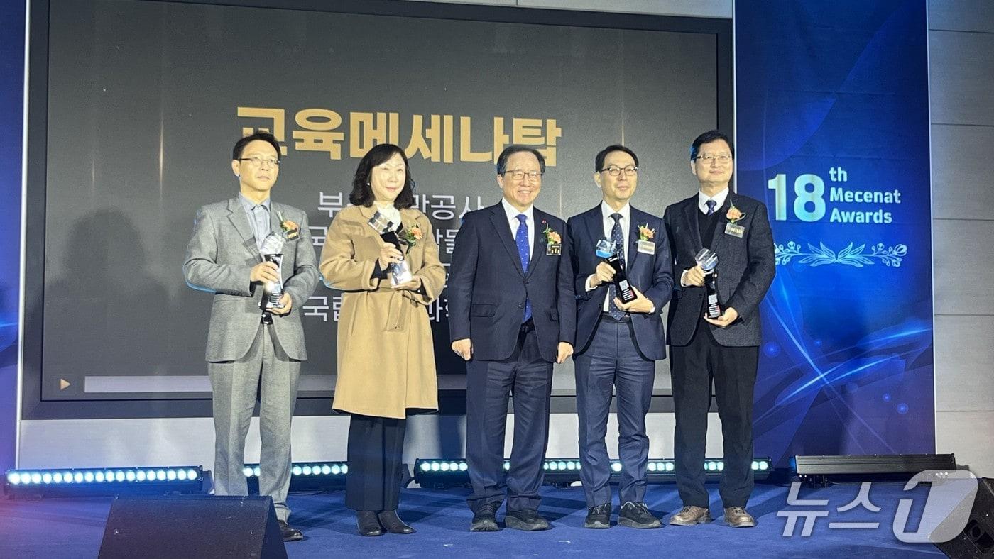 지난 18일 열린 '제18회 교육메세나탑 시상식'에서 메세나탑을 받은 후 기념촬영을 하는 모습 (부산교통공사 제공. 재판매 및 DB금지)