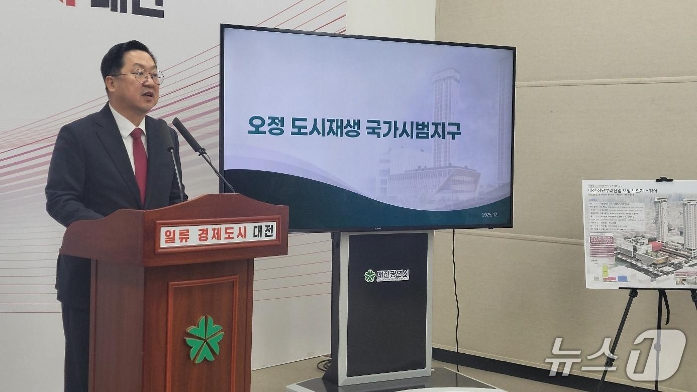 본문 이미지 - 이장우 대전시장이 19일 오전 오정동 도시재생 국가시범지구 선정과 관련한 기자회견을 하고 있다. 박종명 기자 / 뉴스1