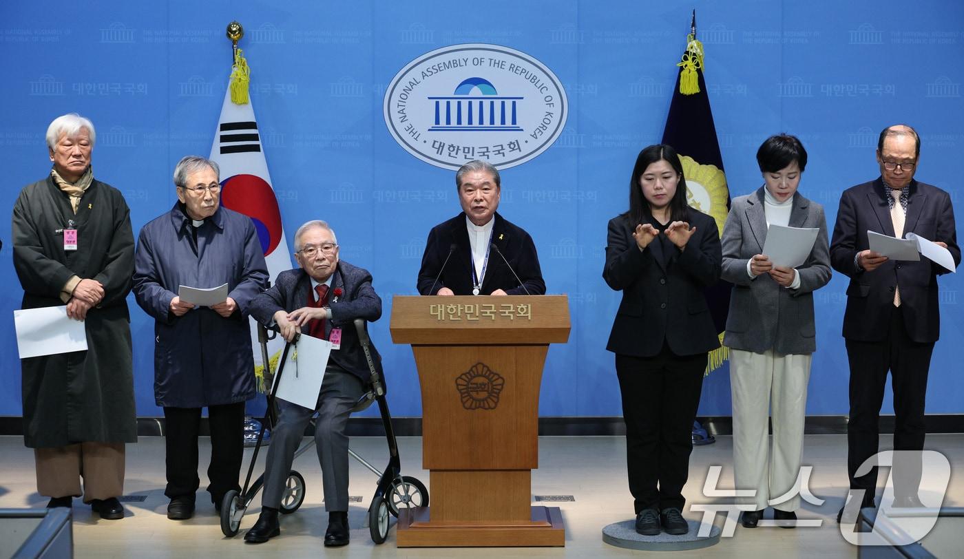 함세웅 신부, 김영주 목사, 이재정 전 경기교육감 등이 19일 서울 여의도 국회 소통관에서 이화영 전 경기도 평화부지사 석방을 촉구하는 기자회견을 하고 있다. 2025.12.19/뉴스1 ⓒ News1 신웅수 기자