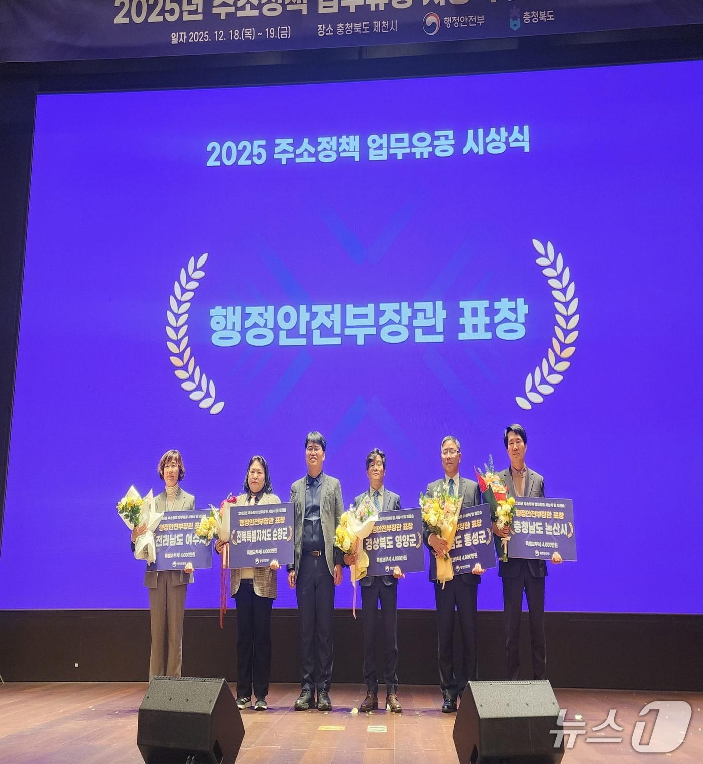 본문 이미지 - 주소정책 업무 유공 행정안전부장관상 수상모습(논산시 제공.재판매 및 DB금지)/뉴스1