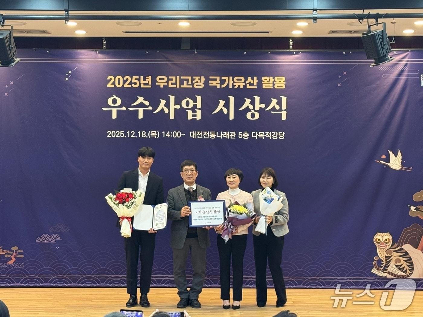 본문 이미지 - 국가유산청장상 수상장면(논산시 제공.재판매 및 DB금지)/뉴스1