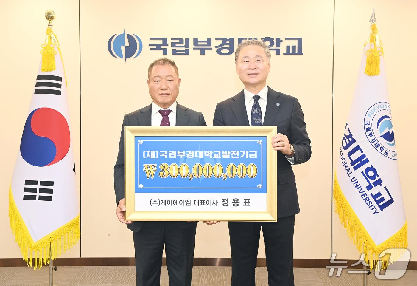 18일 국립부경대 대학본부 접견실에서 정용표 케이에이엠 대표이사(왼쪽)가 배상훈 국립부경대 총장에게 발전기금 3억 원을 전달하고 있다. (국립부경대 제공. 재판매 및 DB 금지)