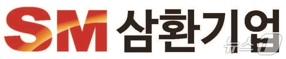 본문 이미지 - SM삼환기업 CI (SM그룹 제공)뉴스1ⓒ News1