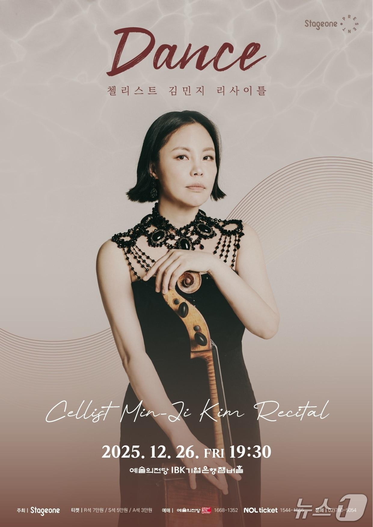 본문 이미지 - 첼리스트 김민지