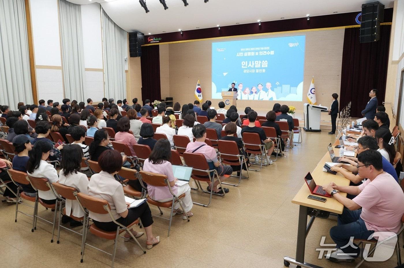광양시가  '대학생 생활비 장학금 지원사업' 주민설명회를 개최하고 있다(광양시 제공)