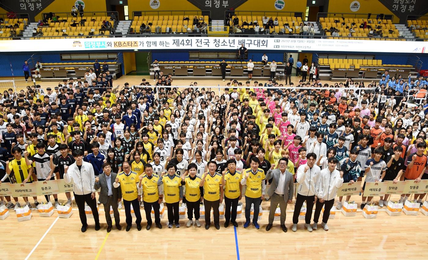 KB손해보험이 제5회 청소년배구대회를 개최한다.(KB손해보험 제공)