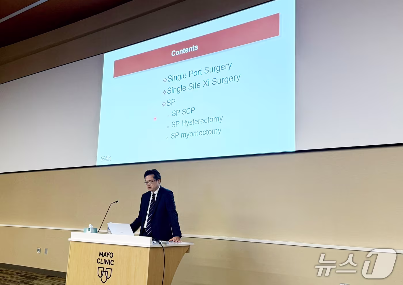 신정호 고대구로병원 산부인과 교수가 미국 메이요클리닉에서 로봇수술 강연을 진행하고 있다(고대구로병원 제공)