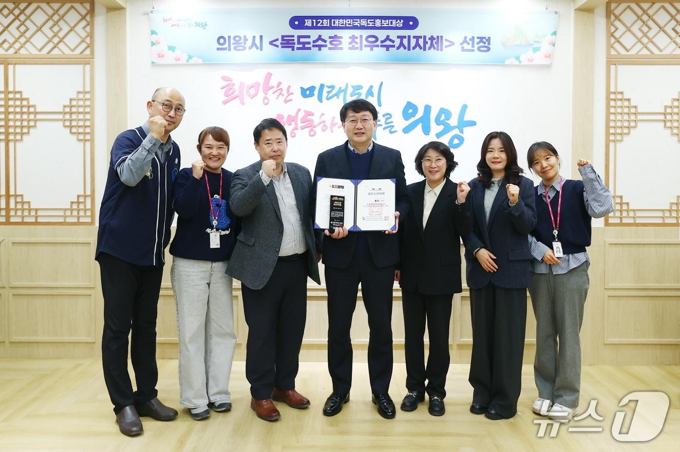 본문 이미지 - 경기 의왕시가 (사)영토지킴이독도사랑회가 주관하는 '대한민국 독도홍보 대상'에서 독도 수호 최우수 지자체로 선정됐다. 사진은 시 관계자들이 기념촬영을 하고 있는 모습. (의왕시 제공. 재판매 및 DB 금지) 2025.12.19/뉴스1 