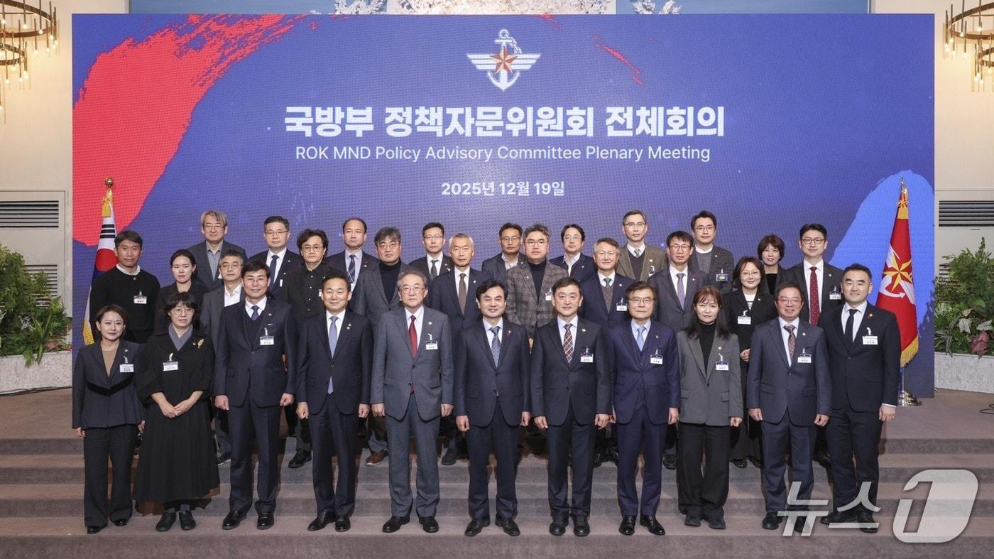 19일 서울 용산구 전쟁기념관 컨벤션센터에서 국방부 정책자문위원회 전체회의가 개최됐다. (국방부 제공)