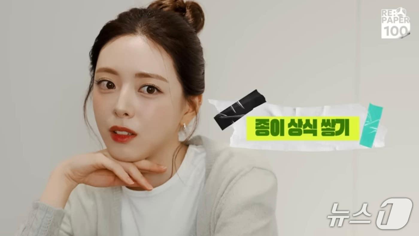 한국제지연합회 유튜브에 게시된 '세상에 없던 신개념 종이 버라이어티' 중 ITZY 유나가 '종이 퀴즈'를 푸는 장면(한국제지연합회 제공) ⓒ 뉴스1