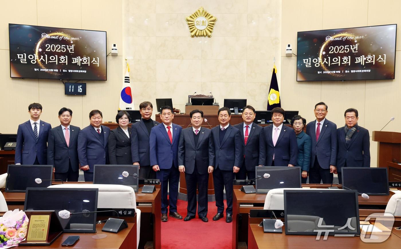 밀양시의회가 19일 본회의에서 내년도 시 예산안과 기금운영계획안을 확정하고 폐회식을 열고 있다.(밀양시의회 제공. 재판매 및 DB금지)