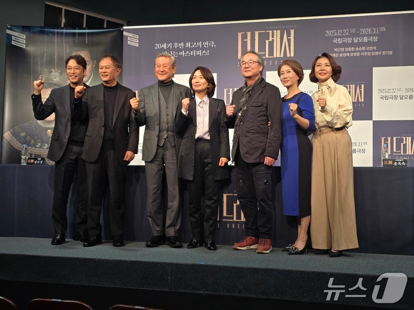 본문 이미지 - 연극 ‘더 드레서(The Dresser)’의 연출과 배우들. ⓒ 뉴스1 김정한 기자