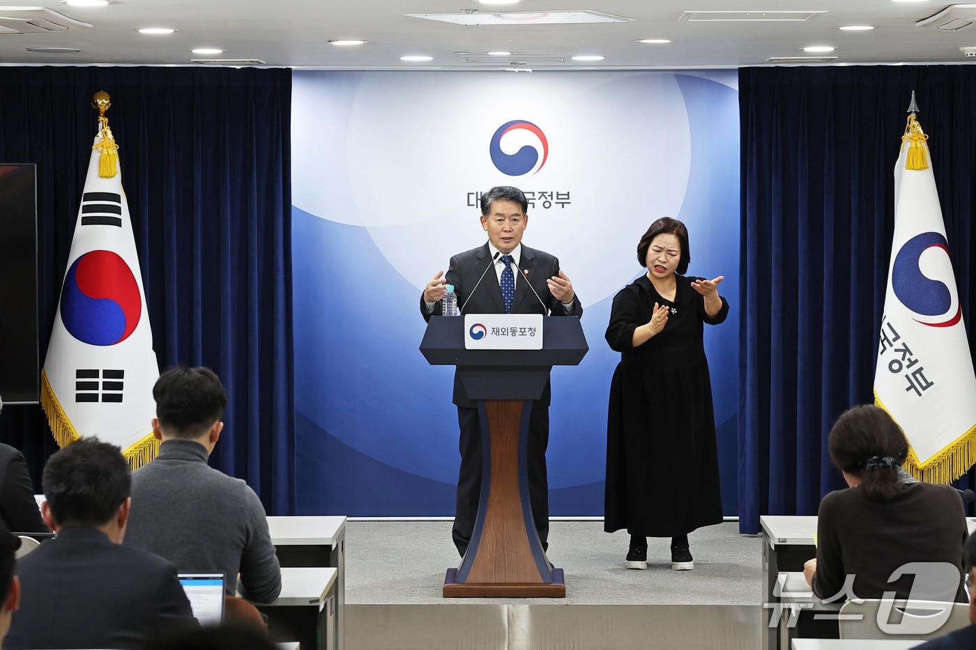 김경협 재외동포청장이 19일 정부서울청사 본관 브리핑실에서   2026년도 주요업무 추진계획을 발표했다. 2025.12.19. (재외동포청 제공)