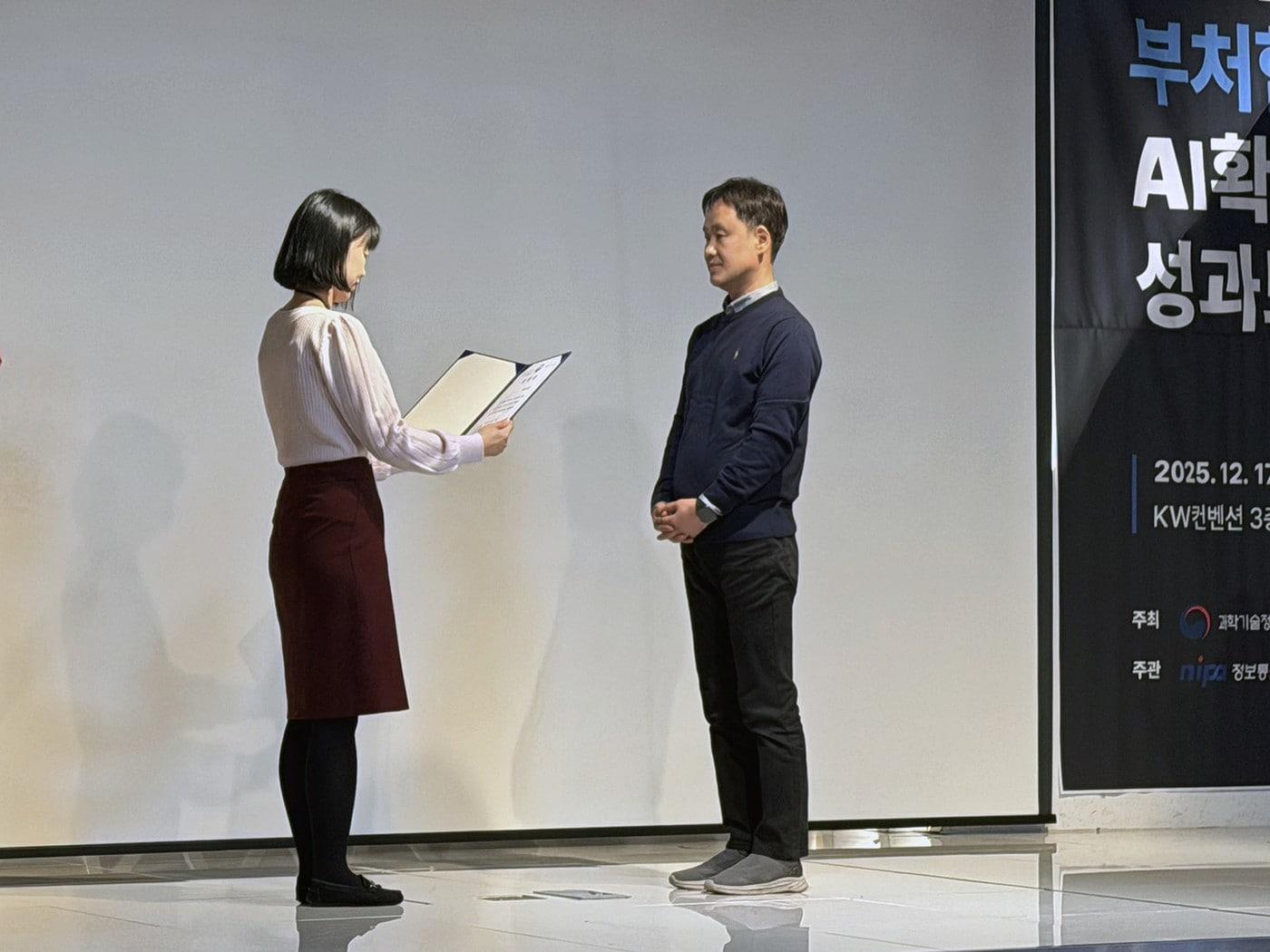 본문 이미지 -  장관표창을 수상하는 딥노이드 최우식 대표(우측). (딥노이드 제공)