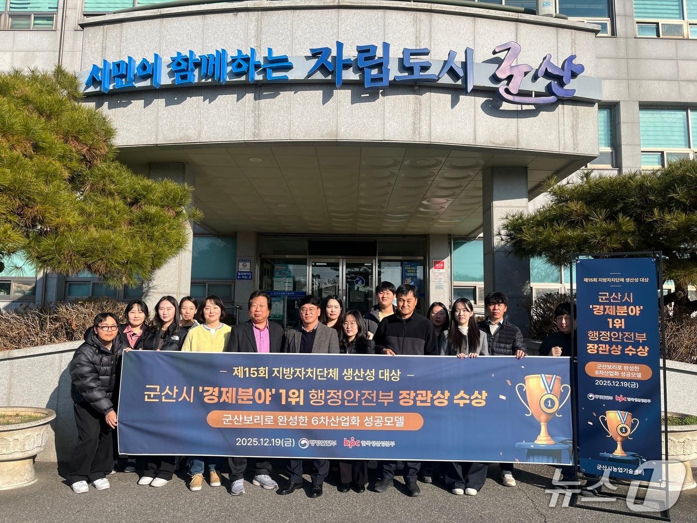 본문 이미지 - 군산시가 행정안전부가 주관한 '제15회 지방자치단체 생산성 대상' 장관상을 수상했다.(군산시 제공, 재판매 및 DB금지)
