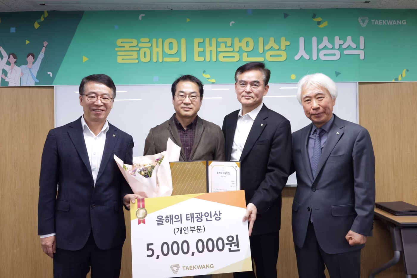 2025년 올해의 태광인상 개인부문 수상자가 태광산업 임직원들과 기념촬영을 하고 있다. 맨 오른쪽 유태호 태광산업 대표이사.(태광산업 제공)