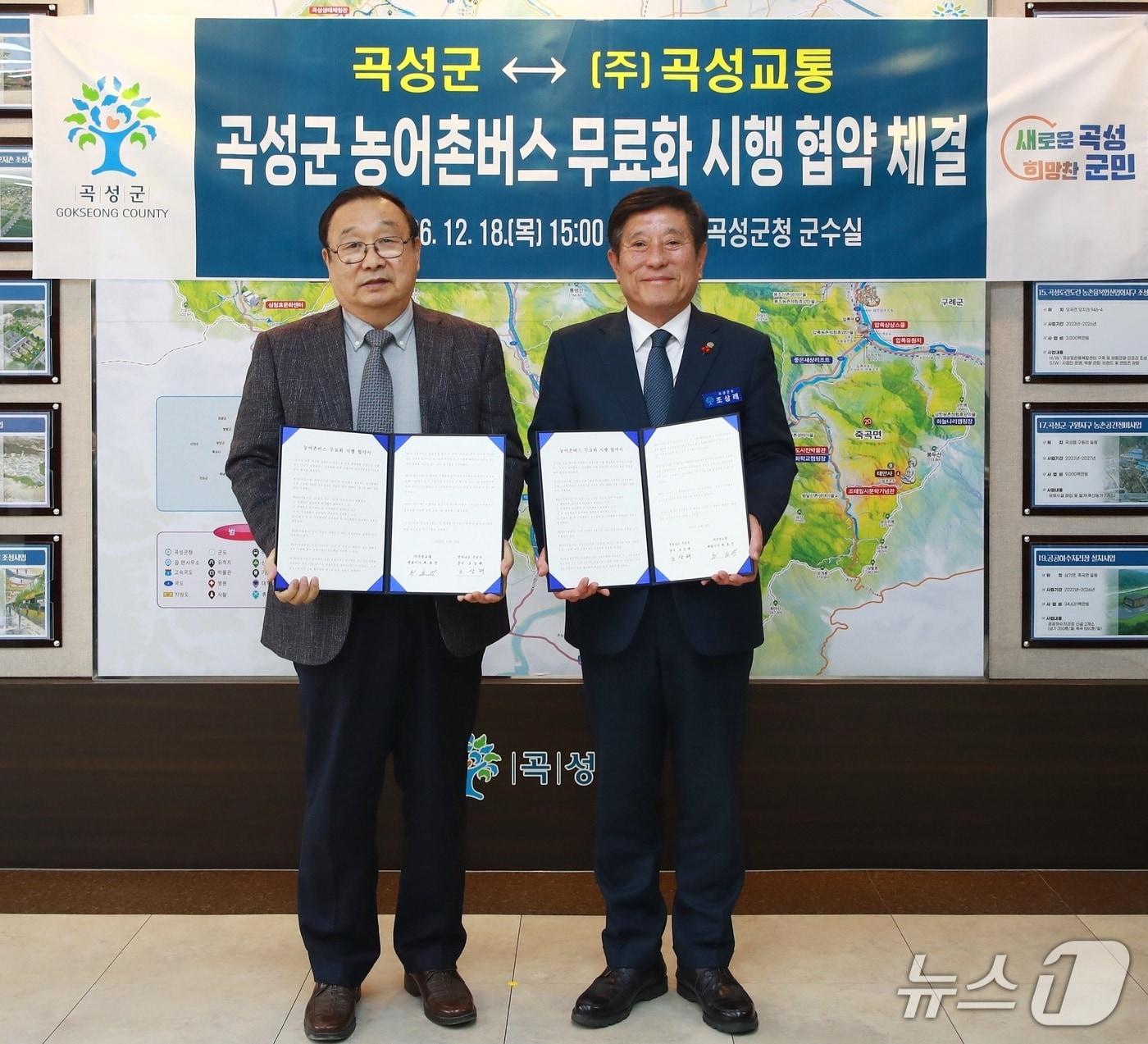 본문 이미지 - 조상래 곡성군수(오른쪽)와 ㈜곡성교통 최호진 대표가 군내버스 전면 무료화를 위한 업무협약을 체결했다.(곡성군 제공) 